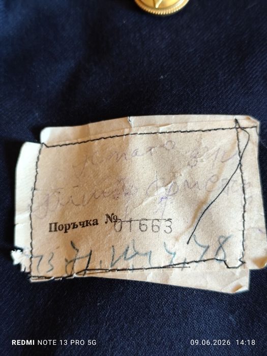 Продавам соц униформа на БДЖ  горната част
