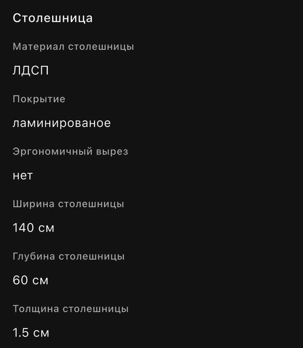 Игровой стол продам