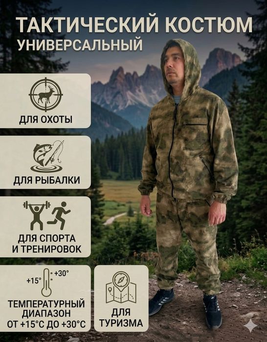 Масхалат  для лета тонкий