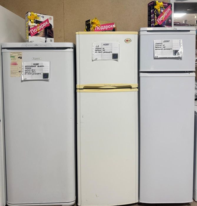 Холодильник.