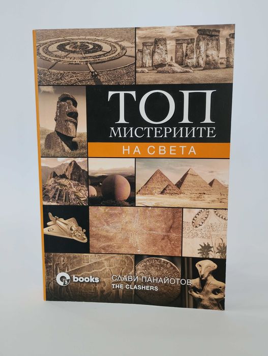 ТОП мистериите на света