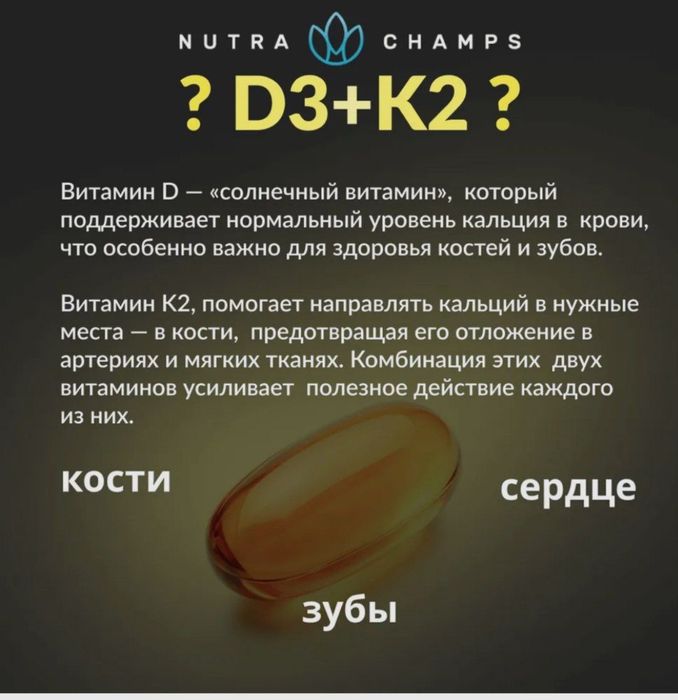 D3+K2  vitamin 5000 IU