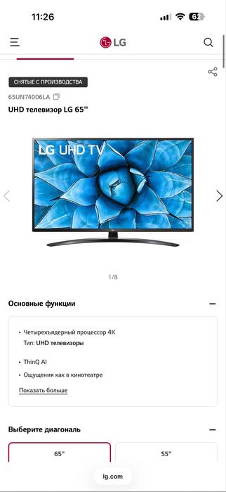 Телевизор LG в отл состоянии