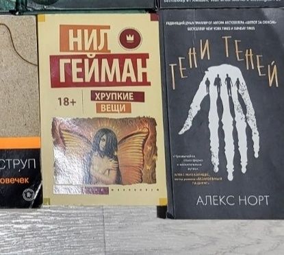 Продам книги зарубежная литература