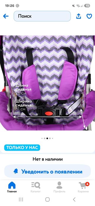 Продам прогулочную коляску