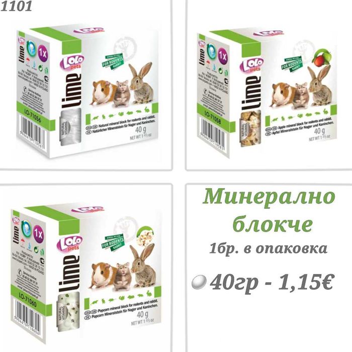 Храна и хванилка за гризачи.Поилка за хамстер Крекери за морско свинче