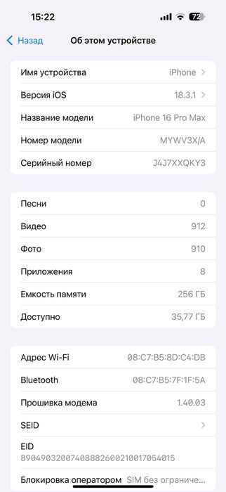 16 pro max 100% 147 stk