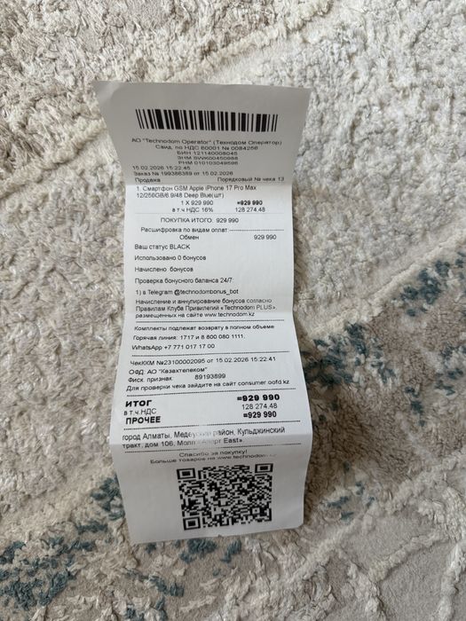 Iphone 17 pro max 256 gb
