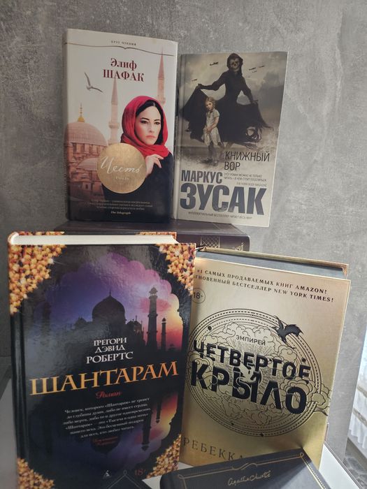 Четвертое крыло - Ребекка Яррос