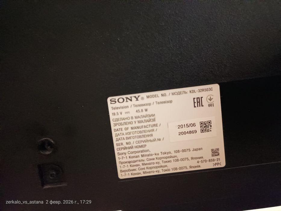 Продам телевизор Sony в отличном состоянии