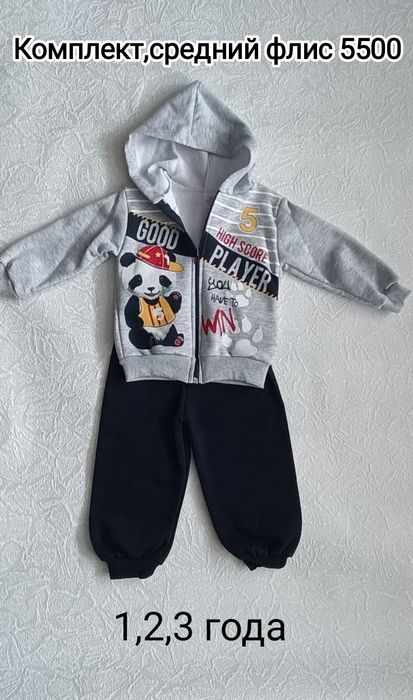 Распродажа детской одежды, Турция