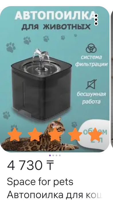 Автопоилка для кошек