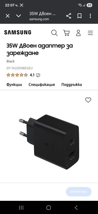 Зарядно  Samsung