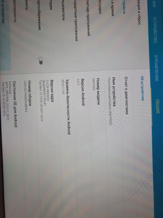 Планшет сотилади