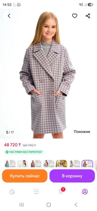 Пальто на девочку