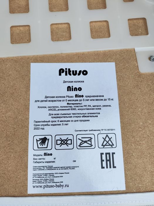 Коляска 2 в 1, Pituso Nino