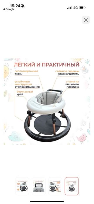 Ходунки для детей