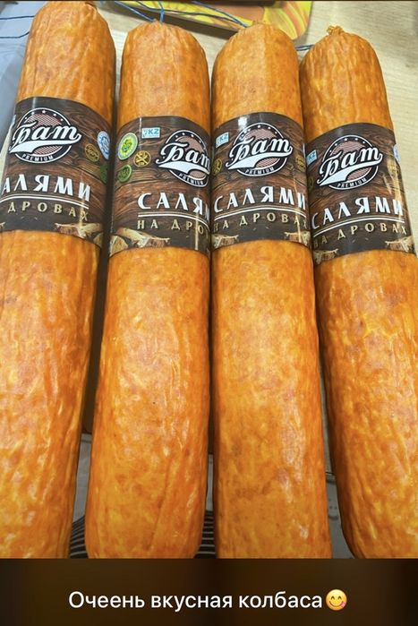 Продается колбасы халал и мясные деликатесы оптом