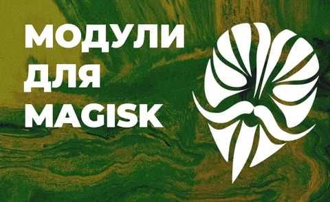 Установка рут прав, Разблокировка загрузчика