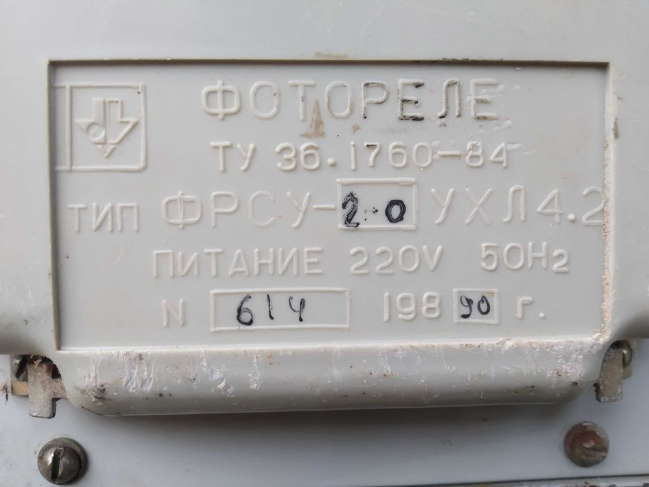 Fotorele Фотореле ТУ 36_1760_84