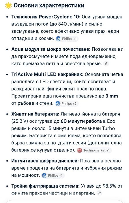 Безжична прахосмукачка