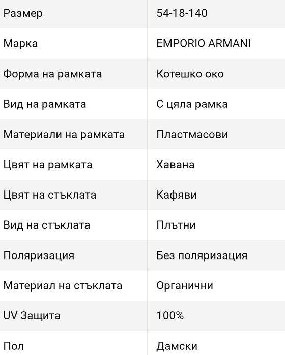 Слънчеви очила Emporio Armani