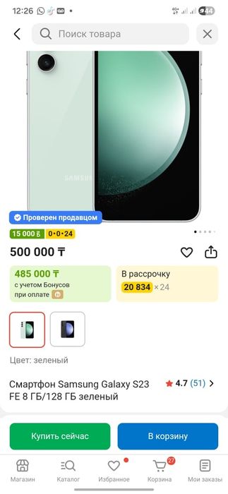 Samsung s23fe продается