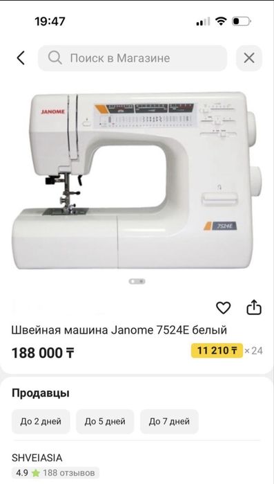 Швейная машина, тігін машинасы  сатылады НОВЫЙ