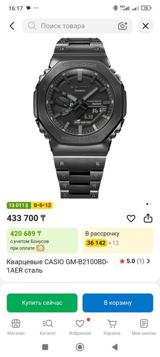 Часы Casio G-Shock gm-b2100