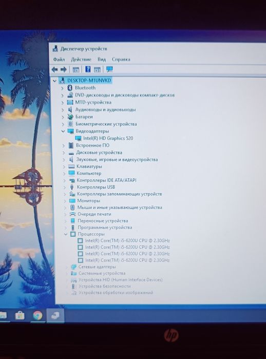 HP ProBook 450 G3 / Core i5 / 6200U