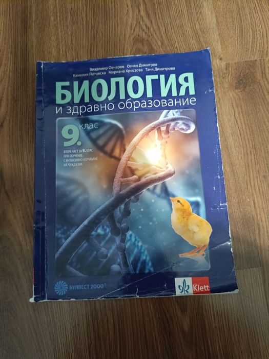 Учебници за 9 клас