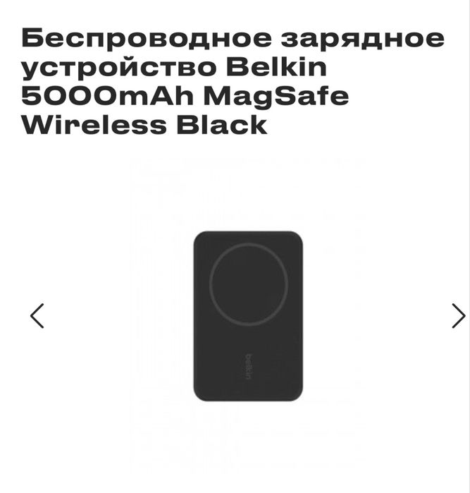 Belkin 5000mAh MagSafe Wireless Black