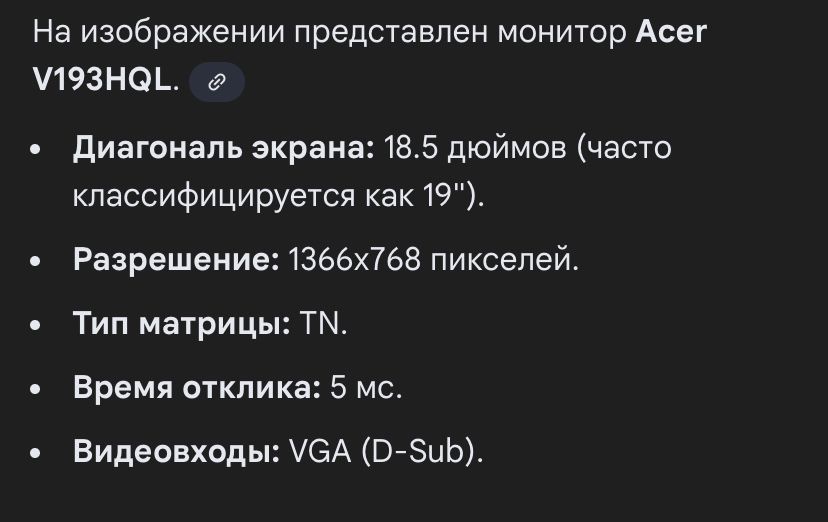 Продам монитор acer