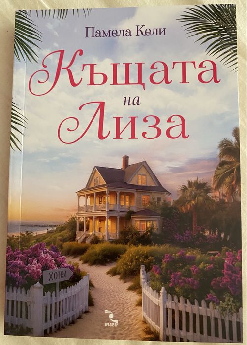 Книги в отлично състояние 1