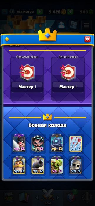 Клеш рояль акауынт ауыстырам фф акаға