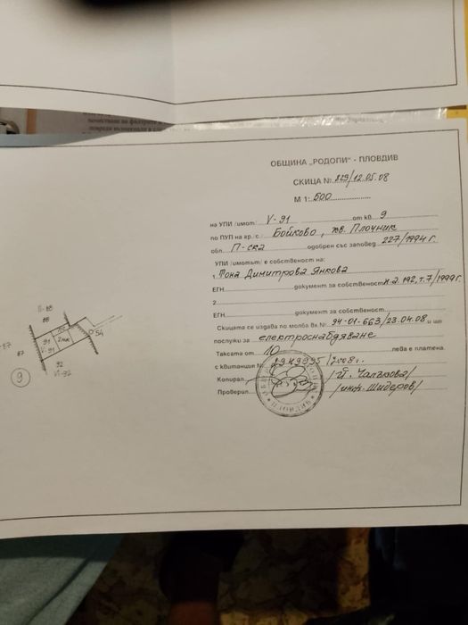 Вила Горен плочник