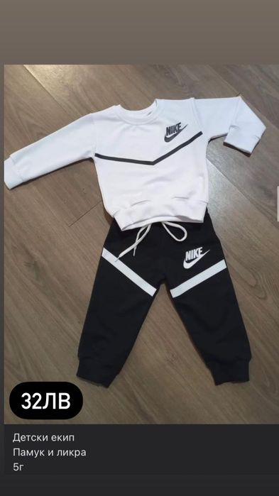 Детски дрехи Nike