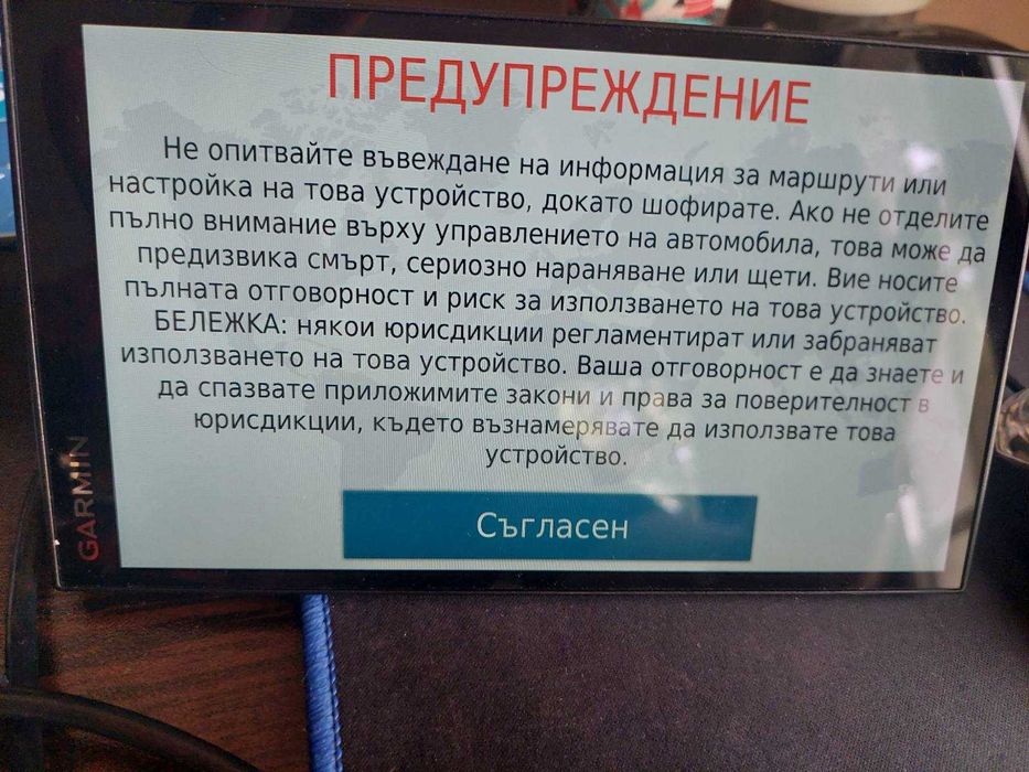 Последни карти 2026.30 за Garmin GPS навигации