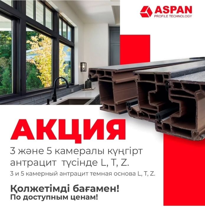 Терезе,окно,витражи пластик и алюмин