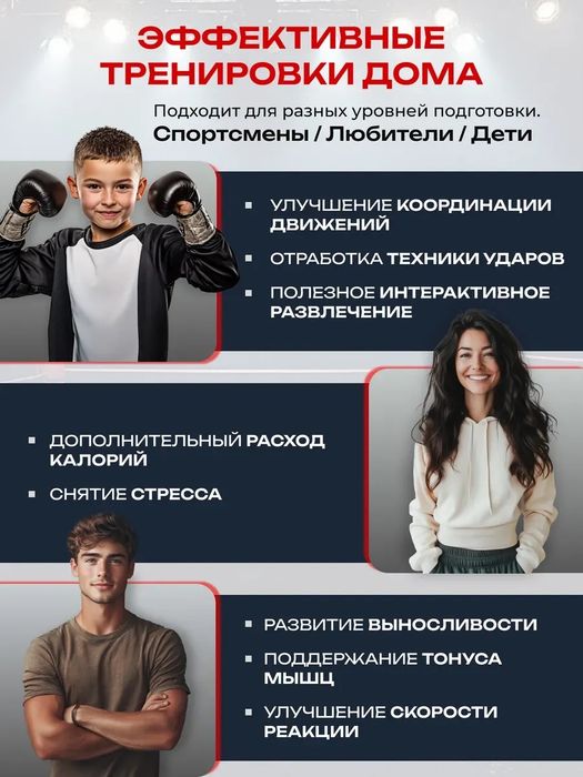 Музыкальный тренажер для бокса детская настенная