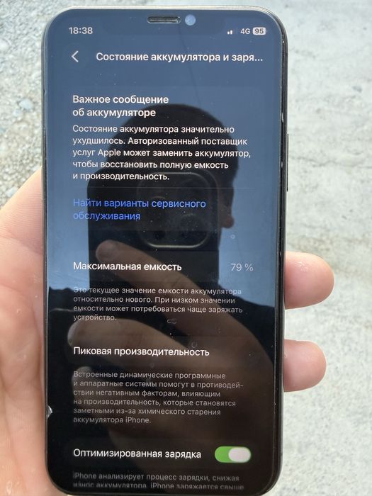 Iphone 11 Pro.