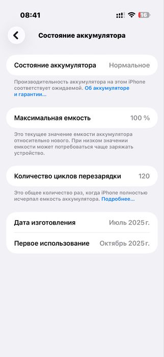 Iphone Air 256 гб