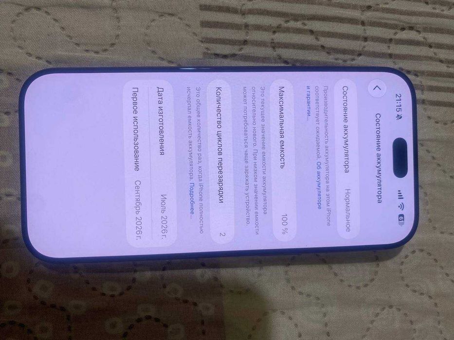 Iphone 18 Pro     256Gb