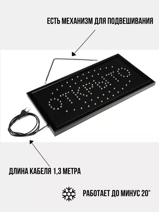 Вывеска "Открыто" светодиодная табличка для рекламы