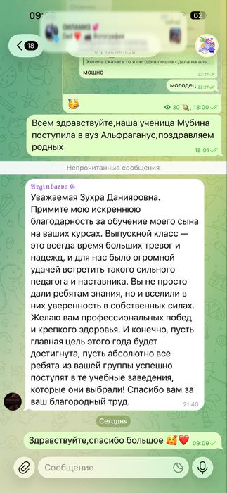 Онлайн занятия по Химии