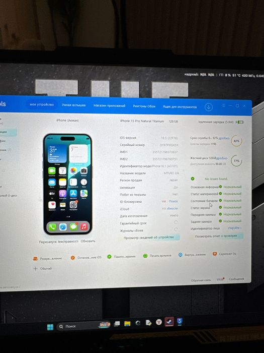 iPhone 15 Pro 128