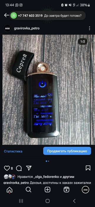 Подарки. Жетон. Брелок. Гравировка.