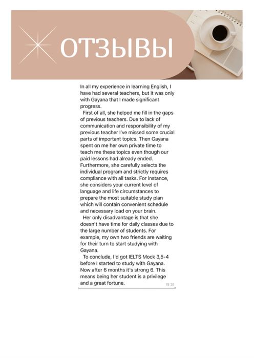 Репетитор английского языка