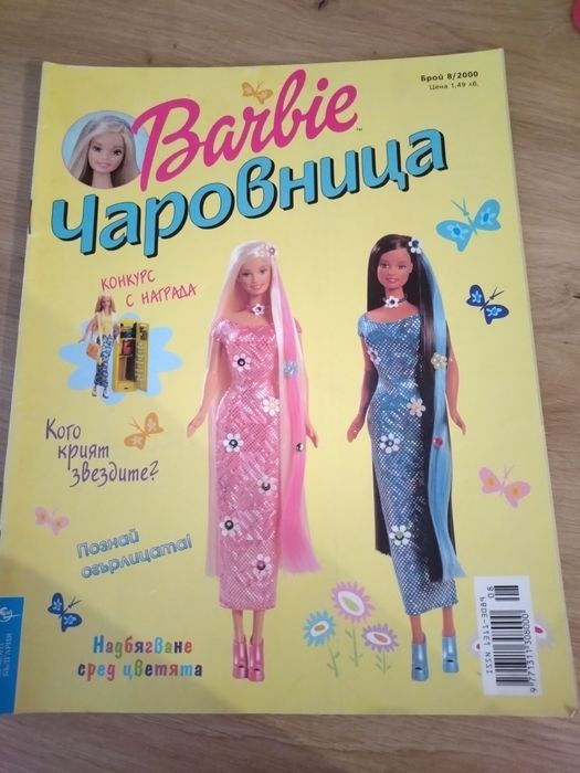 барби barbie чаровница 2000год 8 бр