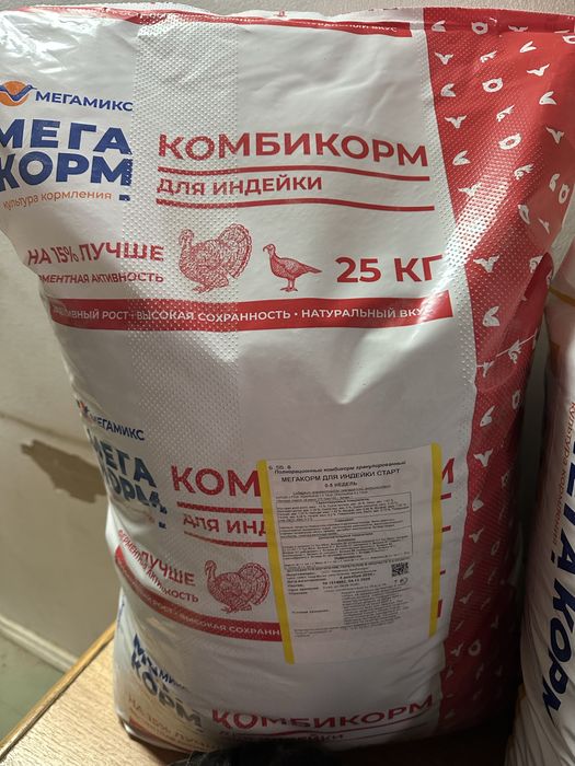 Мегакорм для несушек, бройлеров, индеек, перепелов